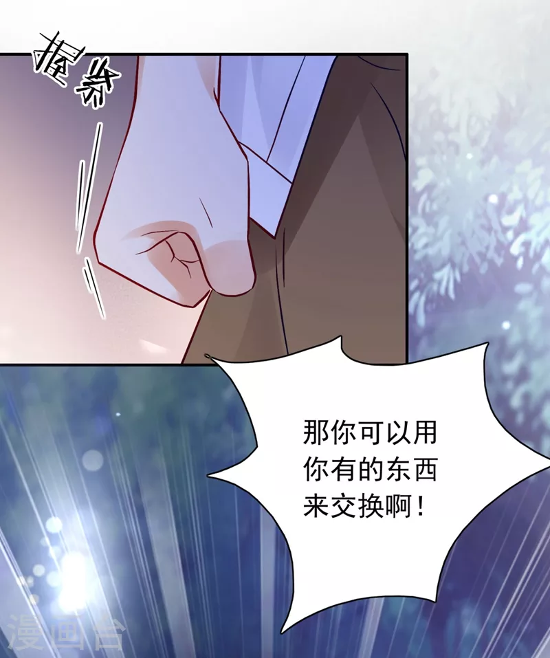 第628话 做你女人啊…11