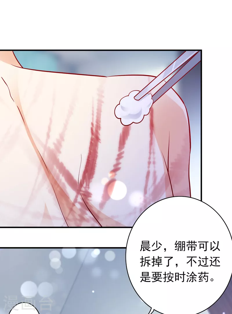 第688话 不许拒绝我！5