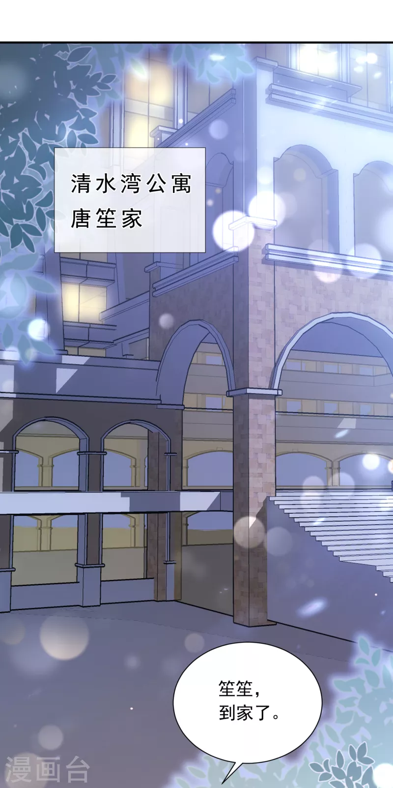 第706话 唐笙被下药了！27