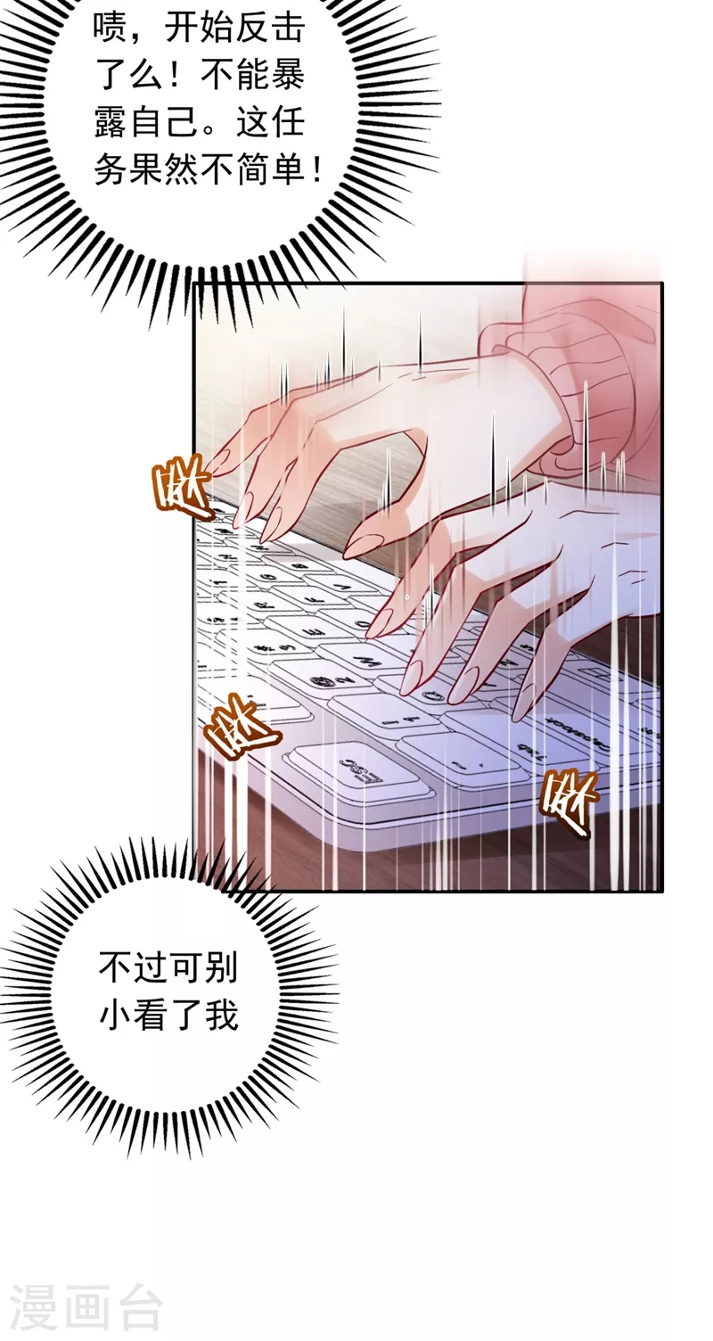 第630话 黑客攻击27