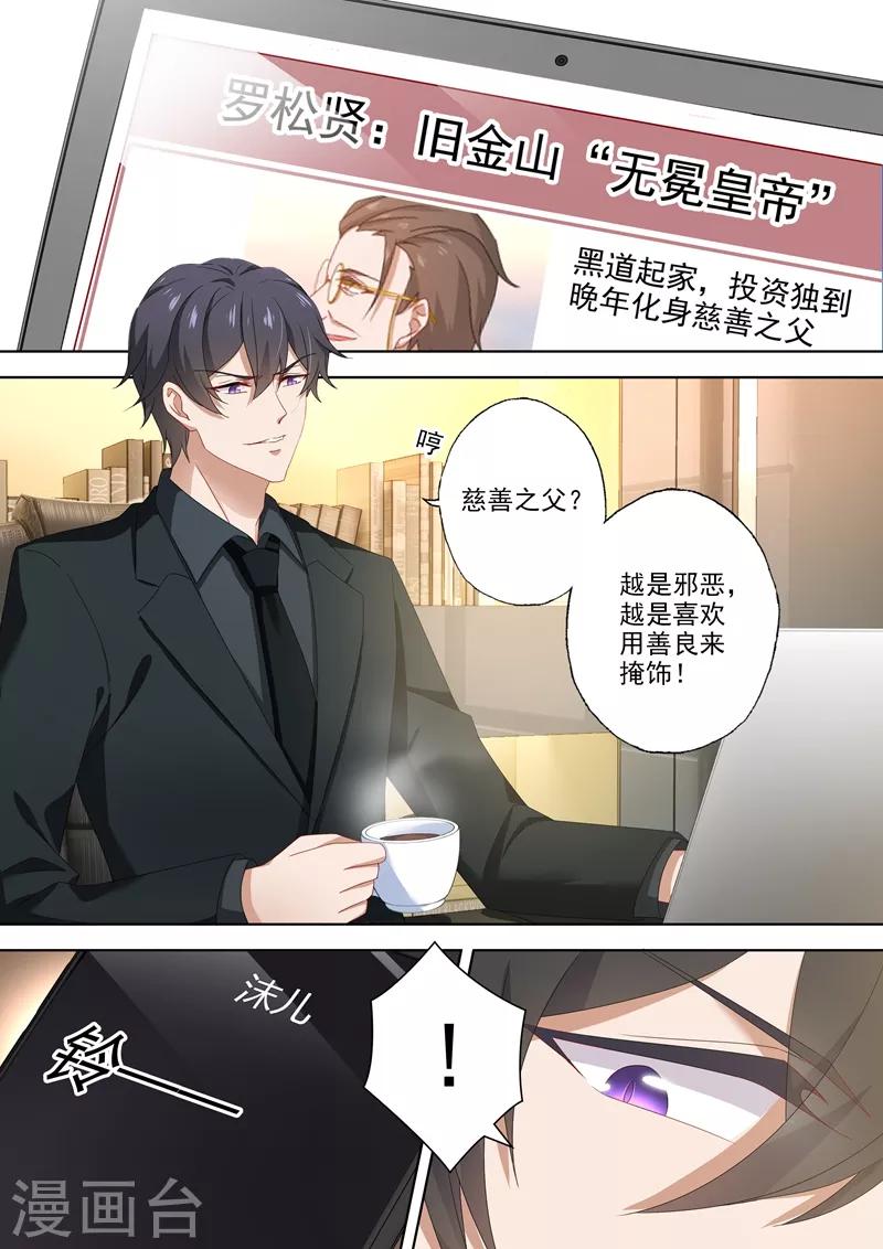 第477话 只有他才是安抚剂6