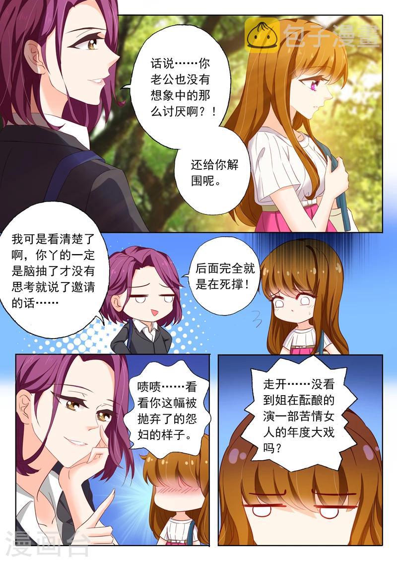 第123话 动了心吗？6