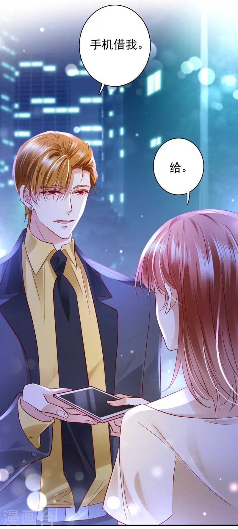 第704话 我永远站在你这边15