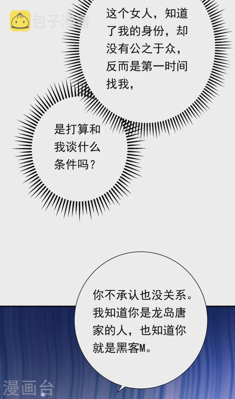 第677话 褚洛凡表白8