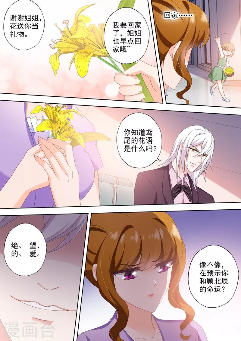 第452话 绝望的爱7