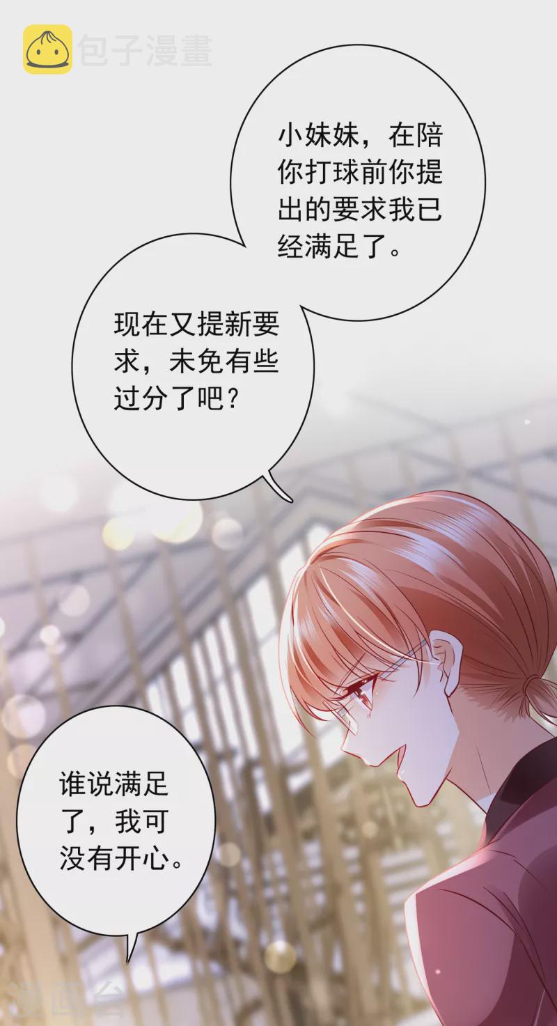 第701话 你不懂的事还多着呢33