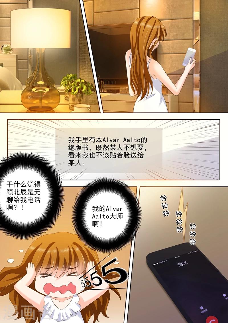 第290话 各种想办法诱惑她6