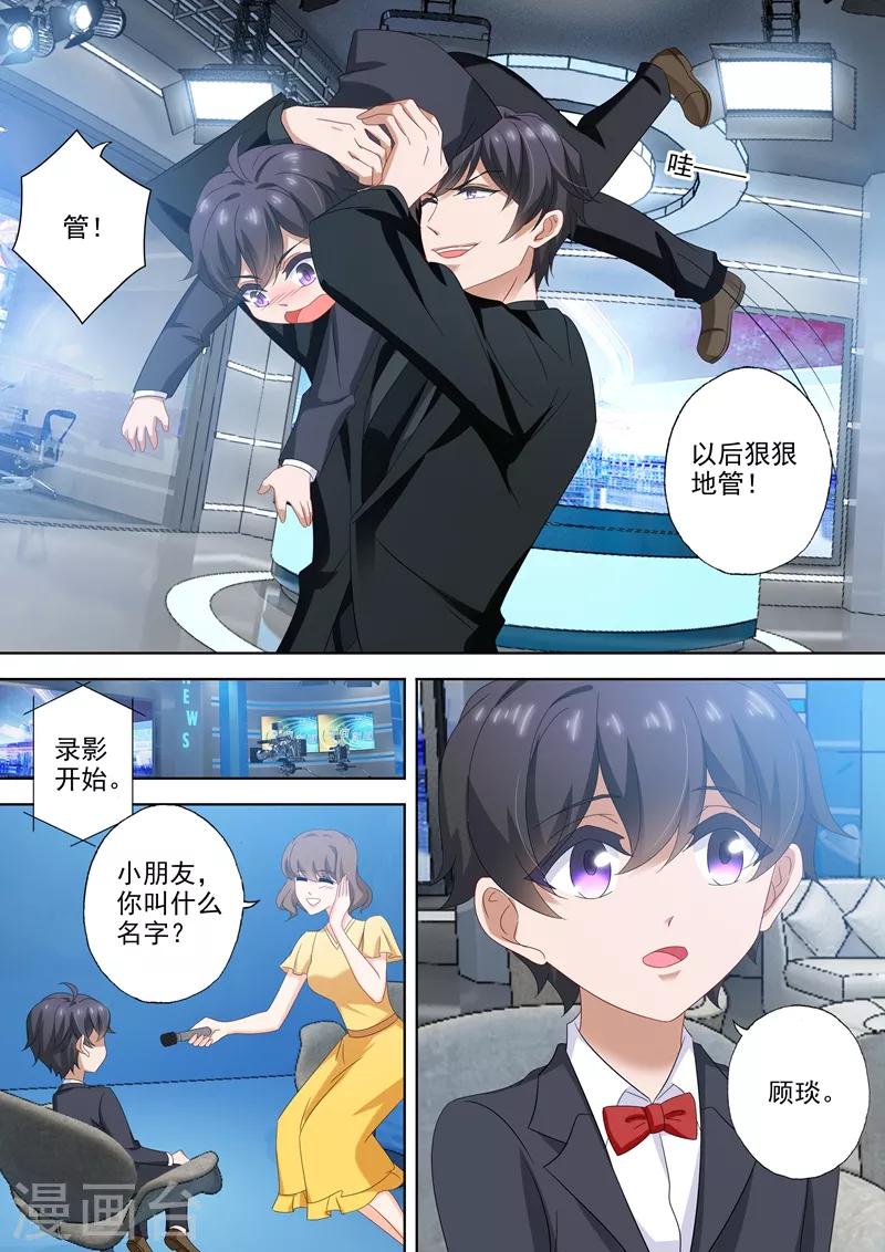 第515话 父子俩的礼物2