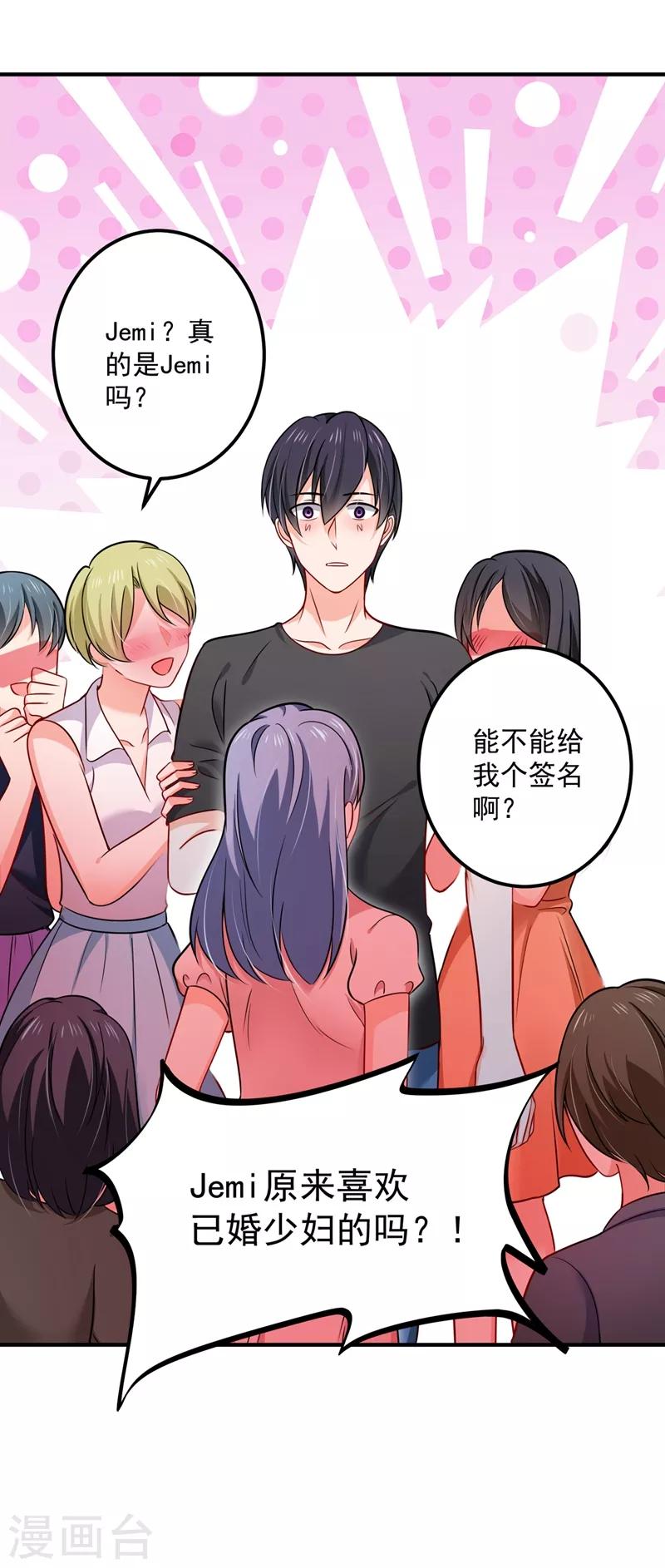 第589话 顾琰喜欢已婚少妇？14