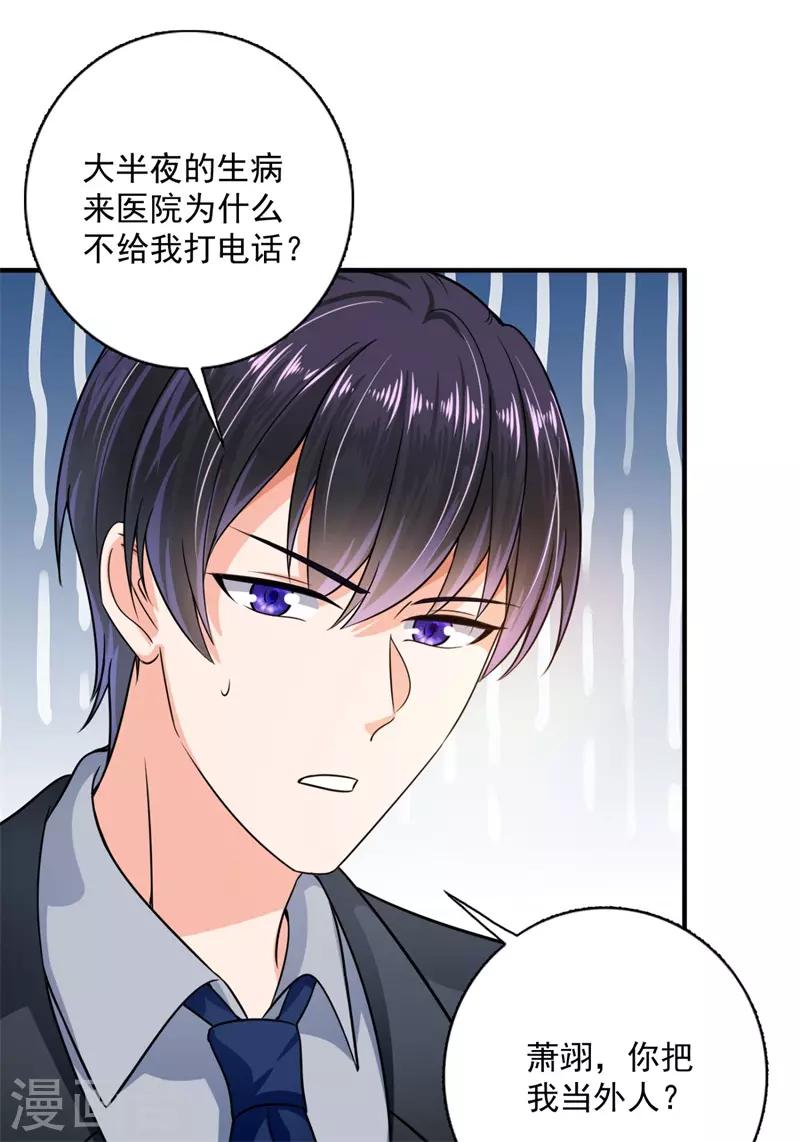 第596话 这是我的盖章3