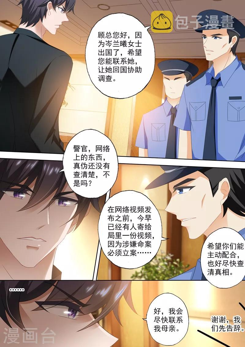 第417话 一本正经告白闹哪样！4