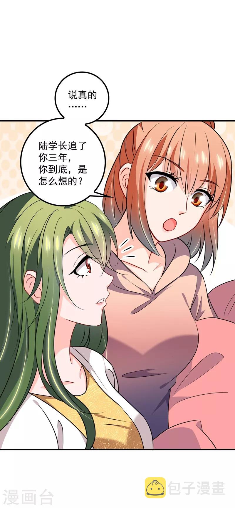 第573话 大型傍富婆现场？10