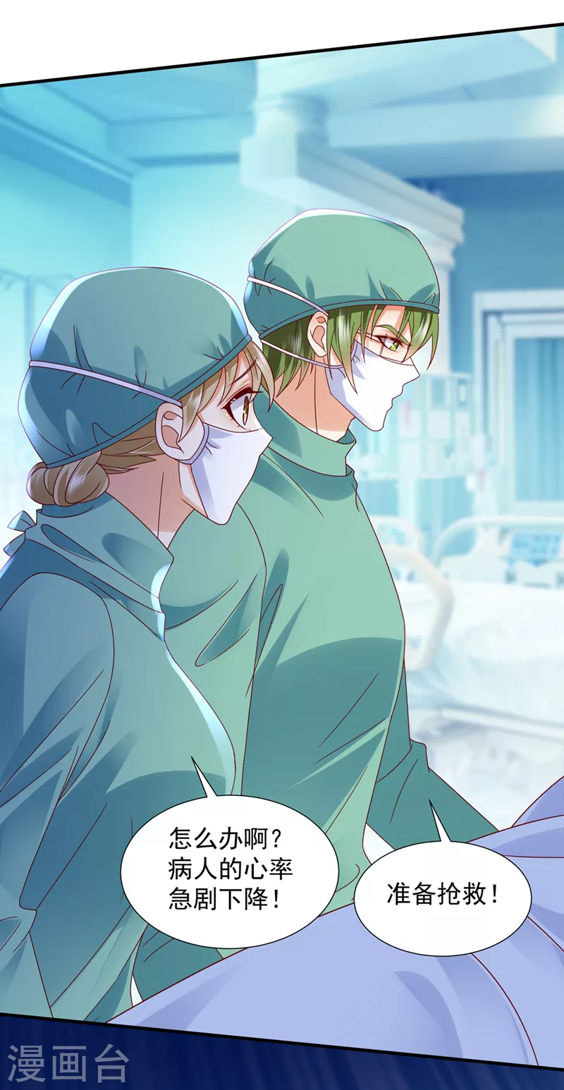 第752话 一起做手术？！29