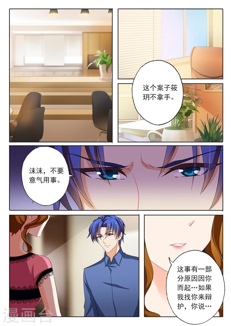 第135话 我来爲你辩护！6