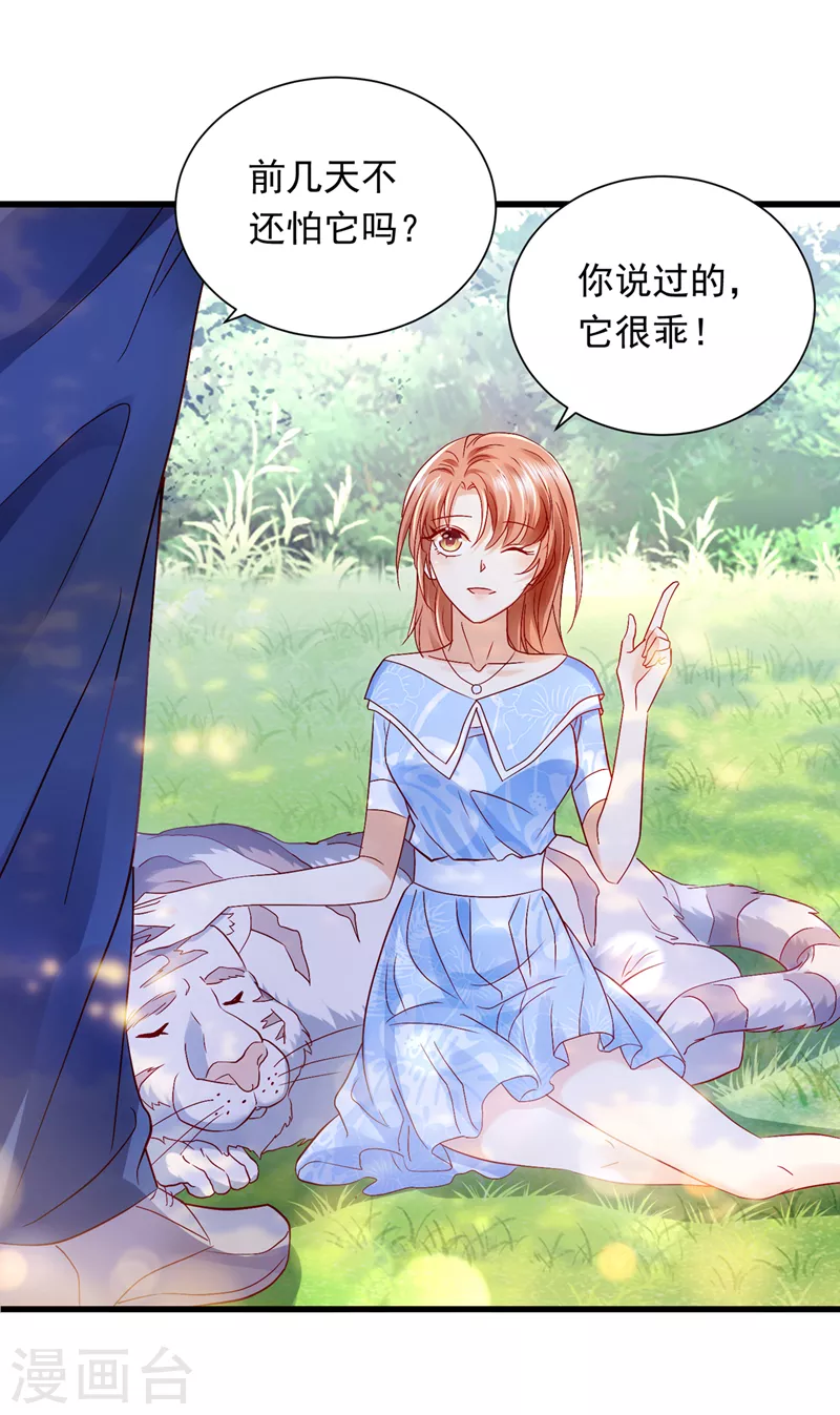 第712话 我会一直陪着你10