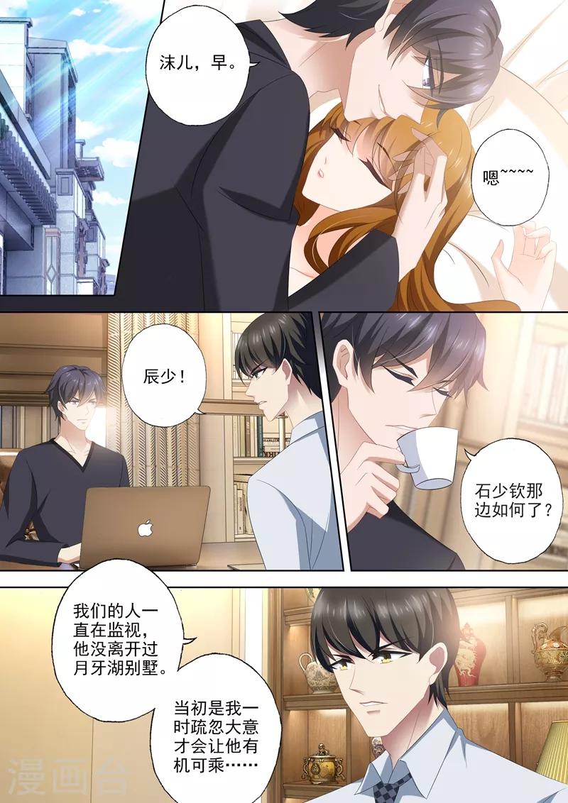 第433话 向石少钦宣战0