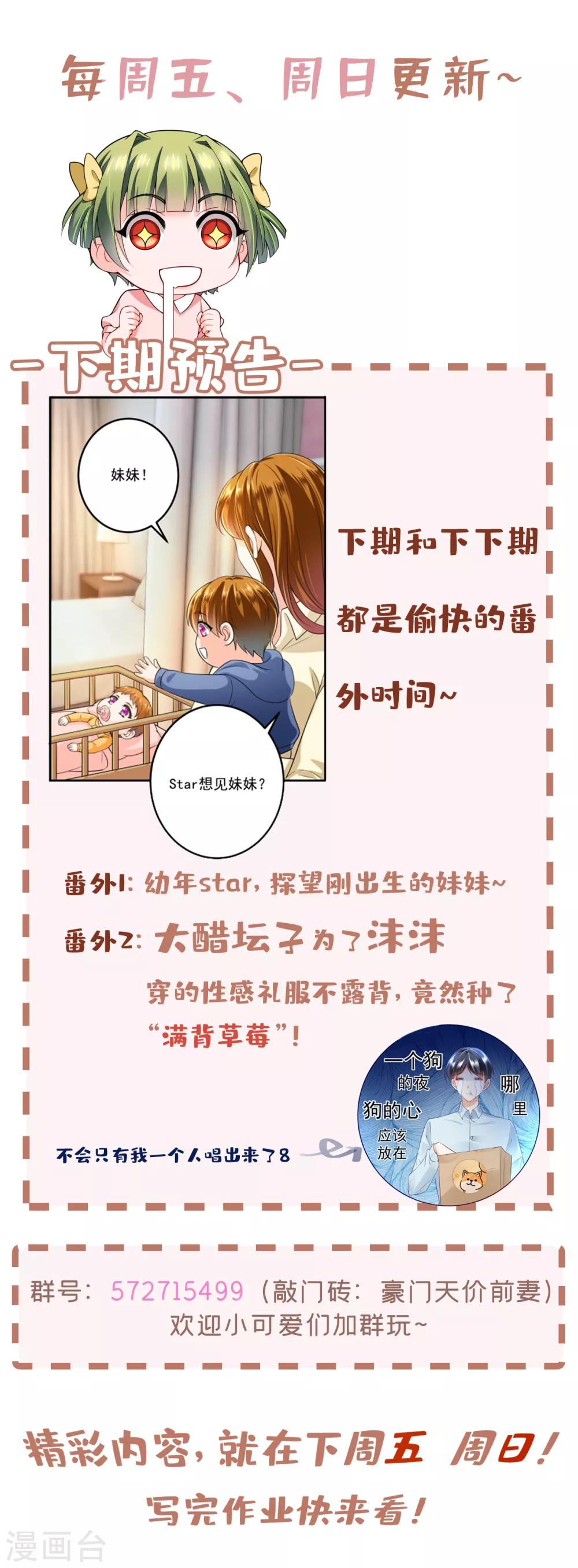 第612话 活着爲什麽不回来！36