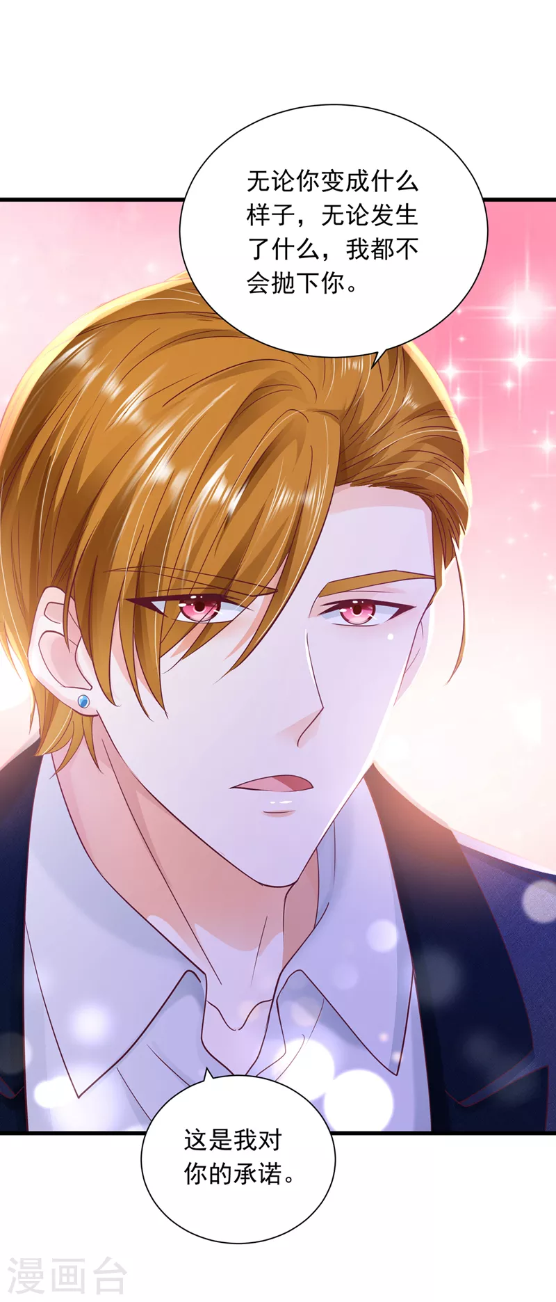 第707话 让我成爲你的女人5