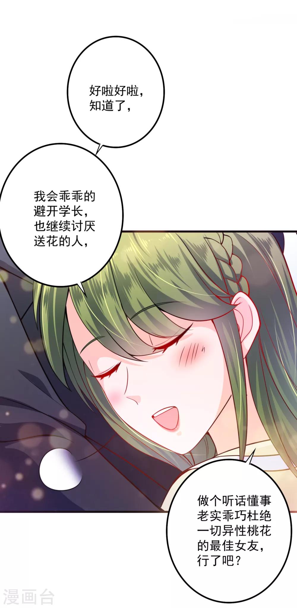 第602话 先生，我对你没兴趣9