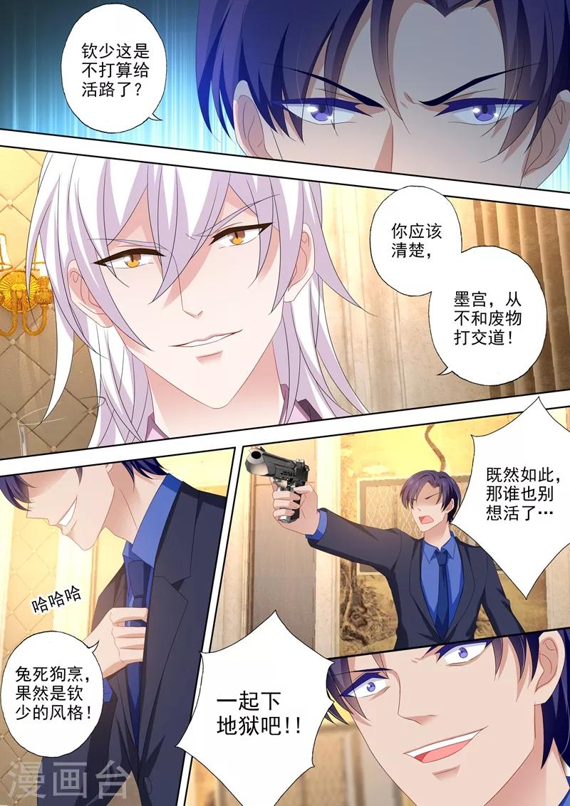 第451话 又见石少钦7