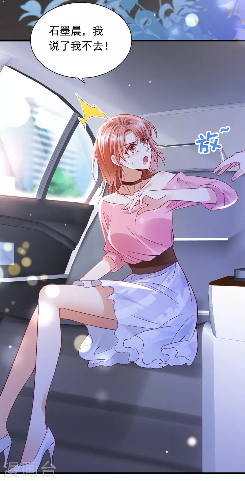 第689话 你，霸道！10