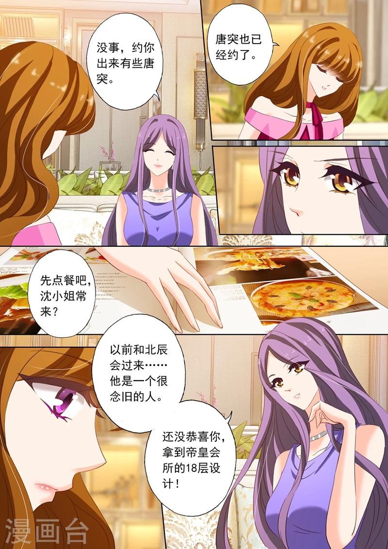 第216话 情敌见面，斗法！1
