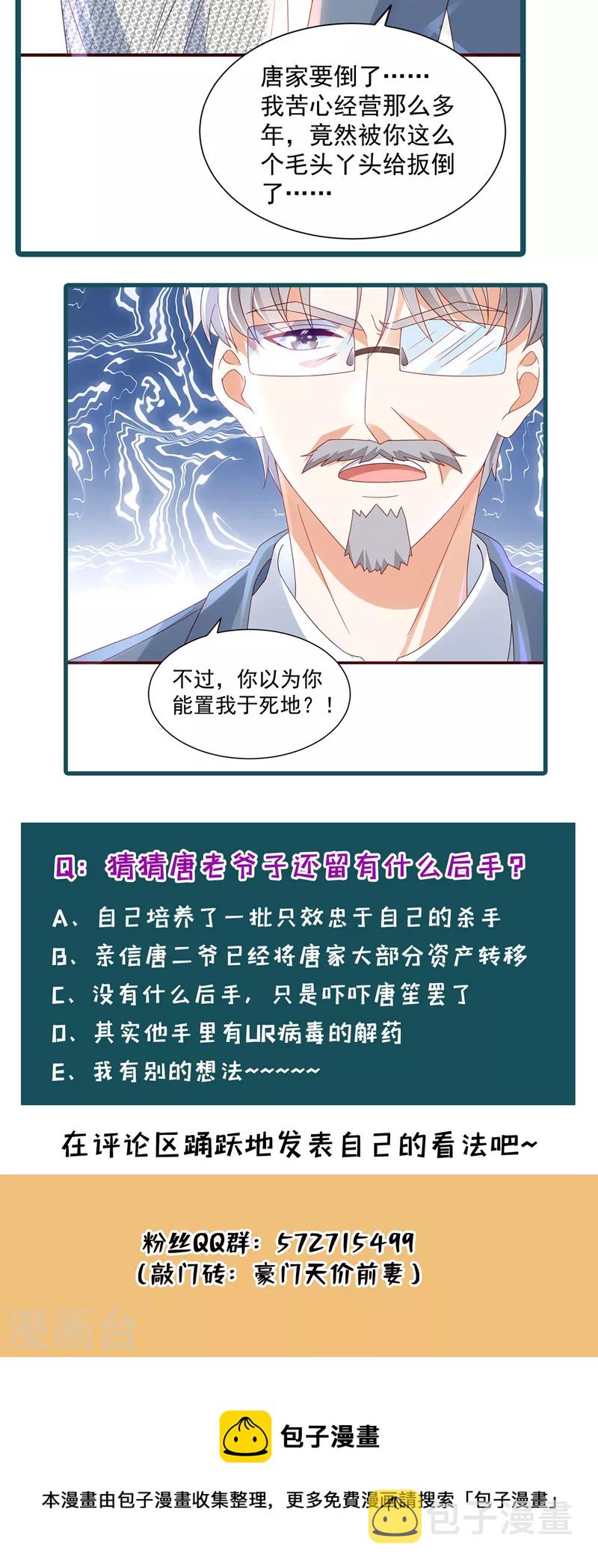 第731话 让唐家给我陪葬！40