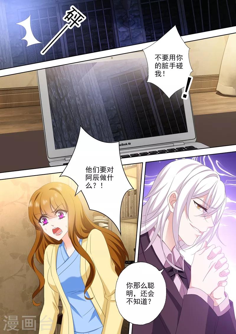 第498话 刺痛人心的过往6