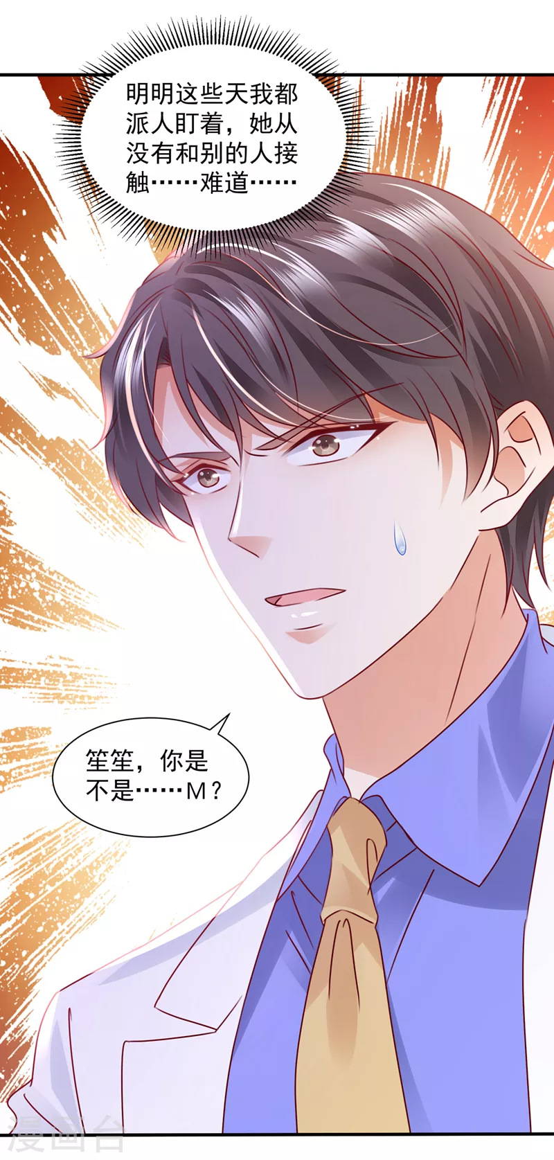 第731话 让唐家给我陪葬！5