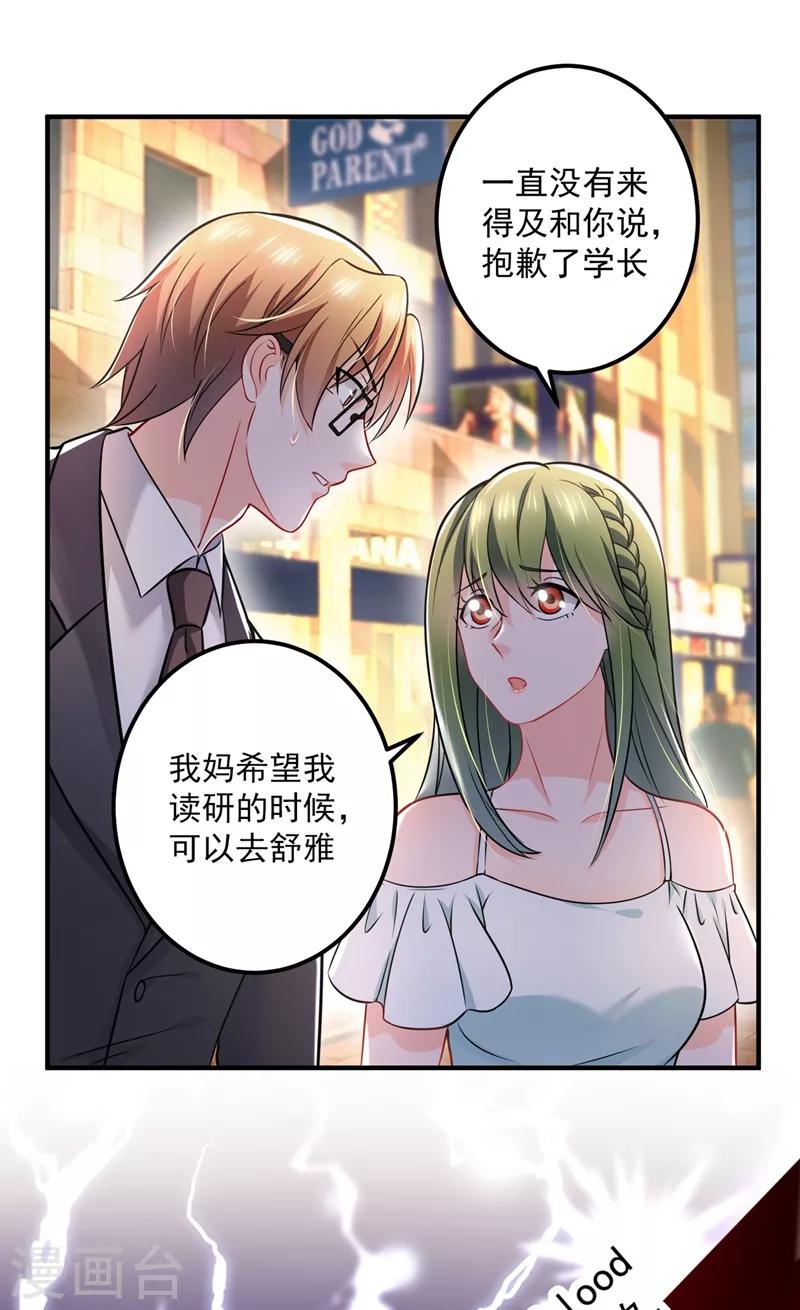 第586话 招蜂引蝶的脸22