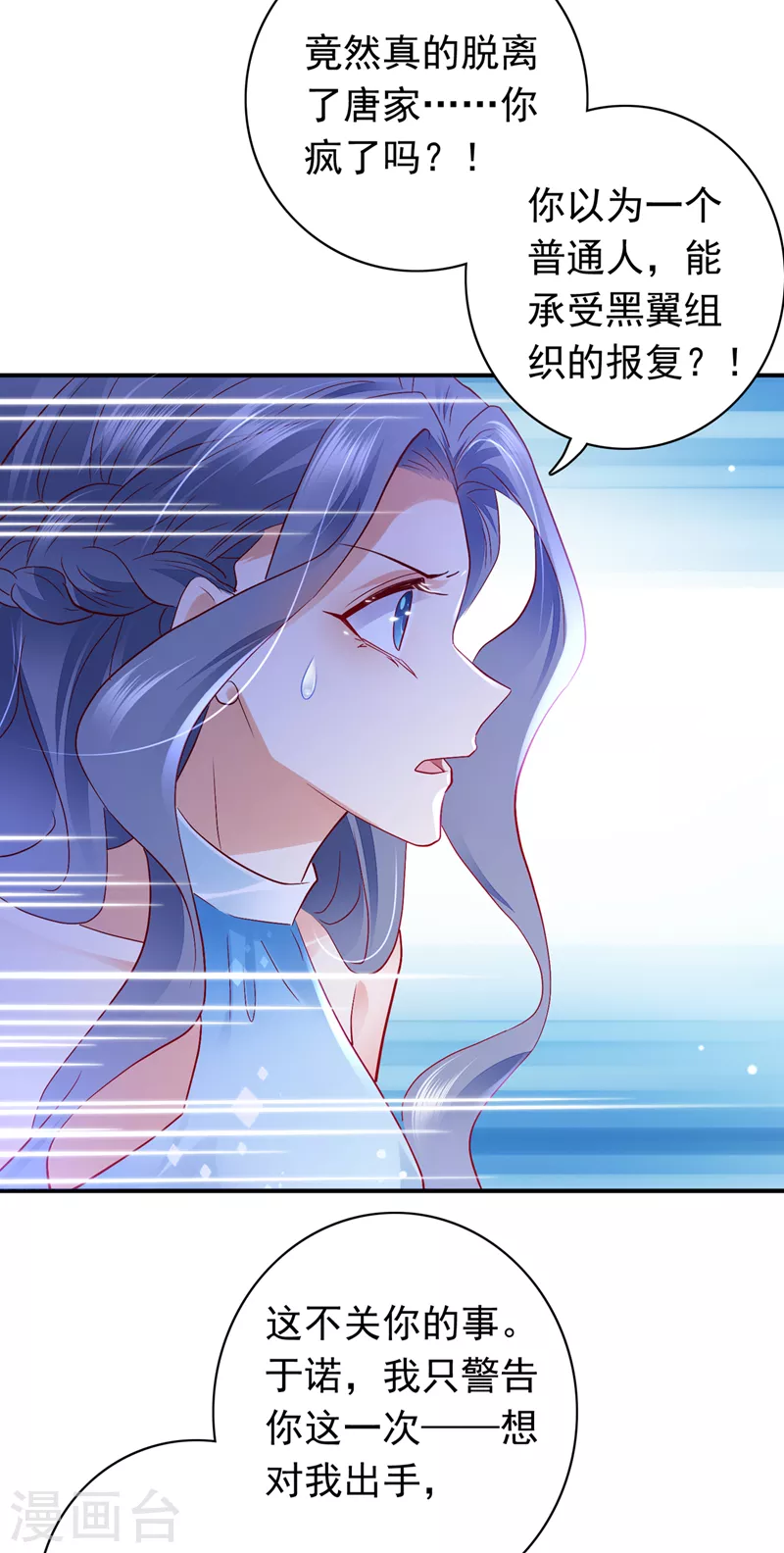 第720话 那是…真正的血玉！5