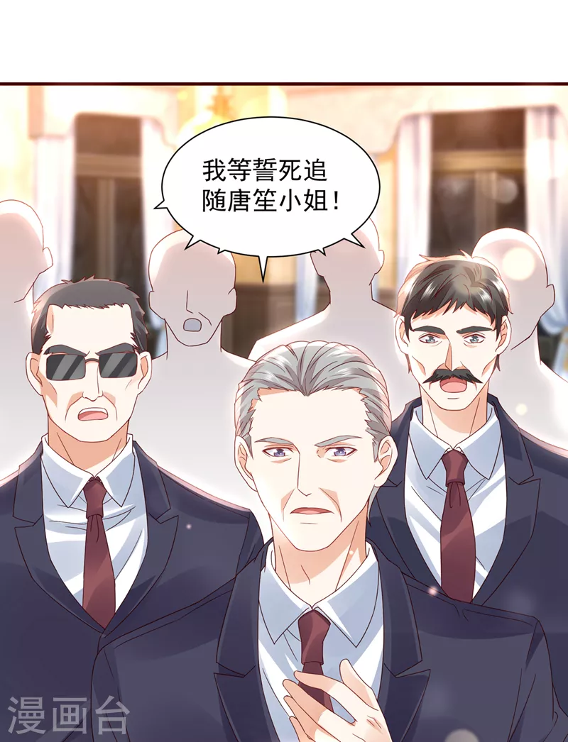 第732话 我看谁敢欺负笙笙11