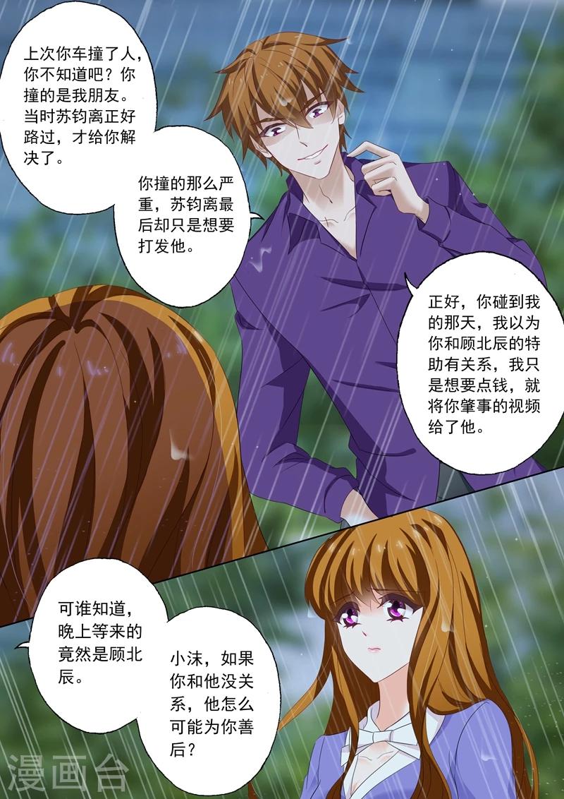 第191话 只要一百万5