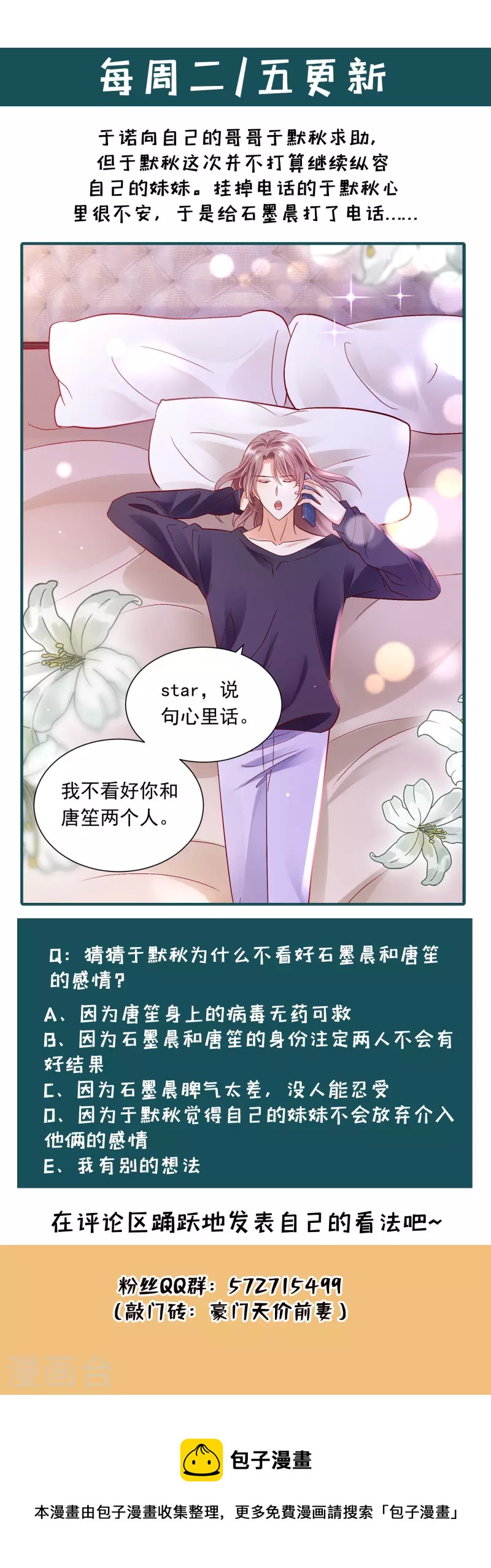 第702话 唐笙，你给我等着！35