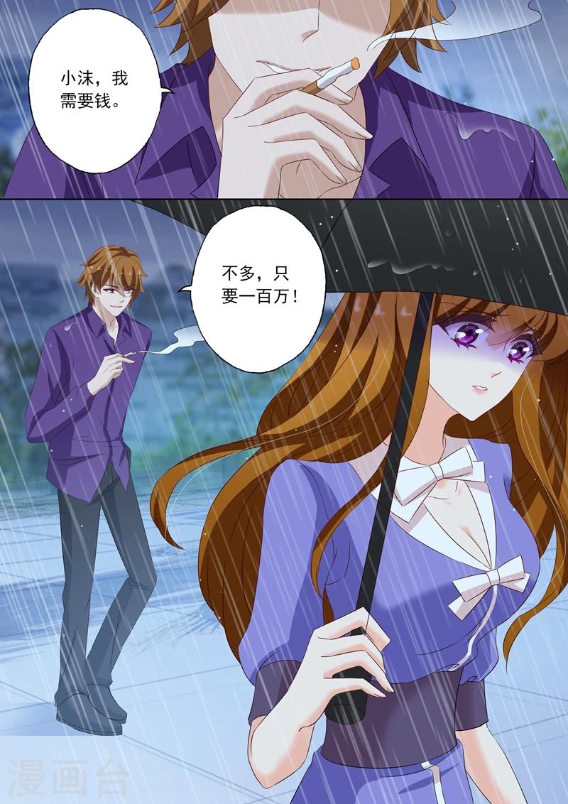 第190话 再遇简桁7