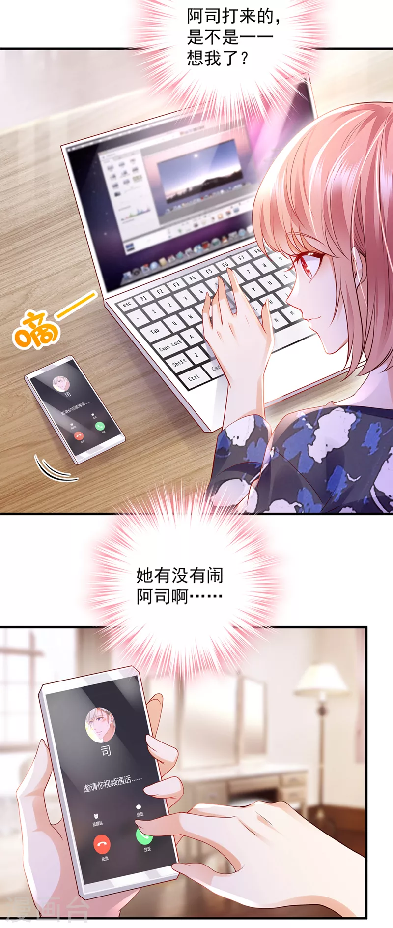 第773话 带你去吃麻辣烫7