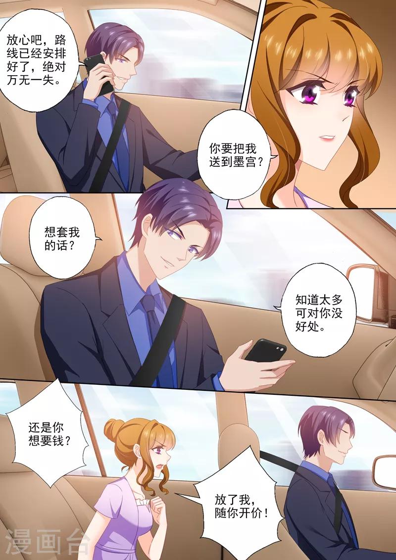 第450话 晚了一步3