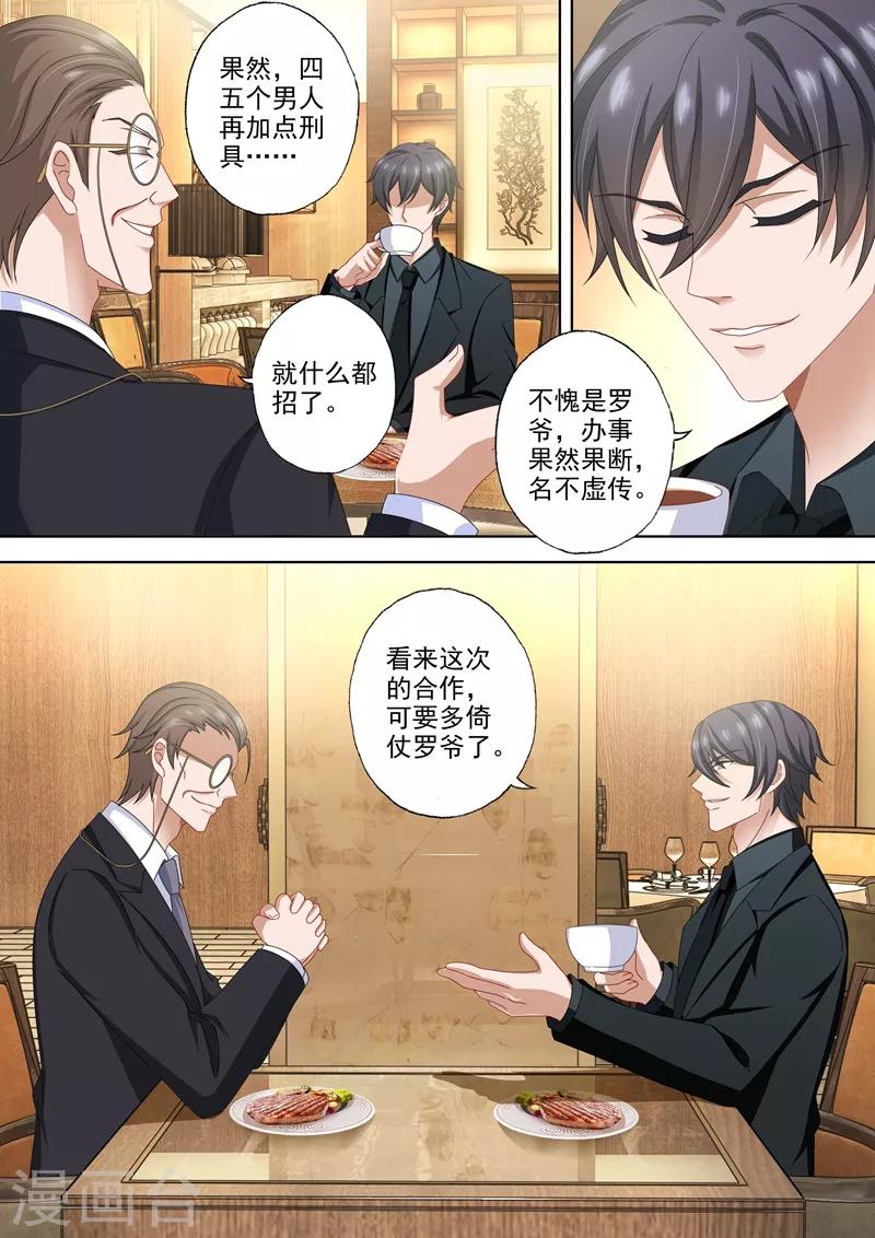 第482话 对决，开始！3