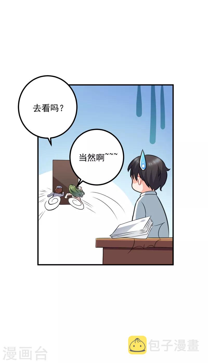 第571话 你只能是我的！7