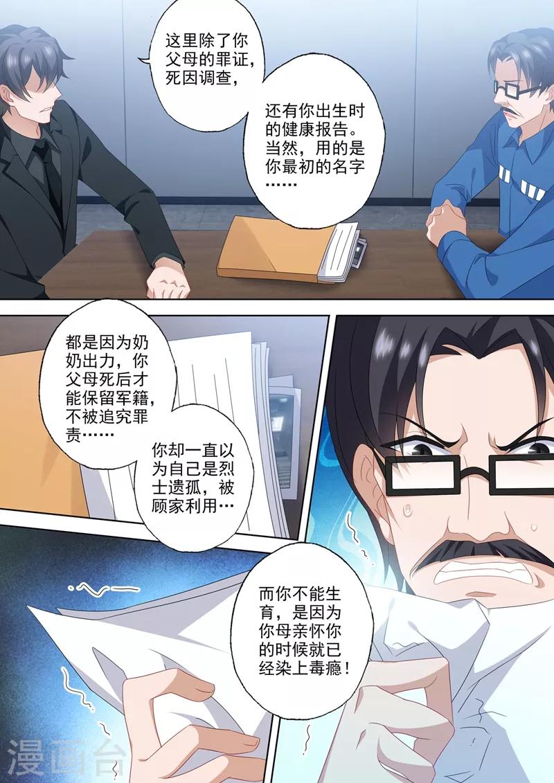 第558话 最好的报复2