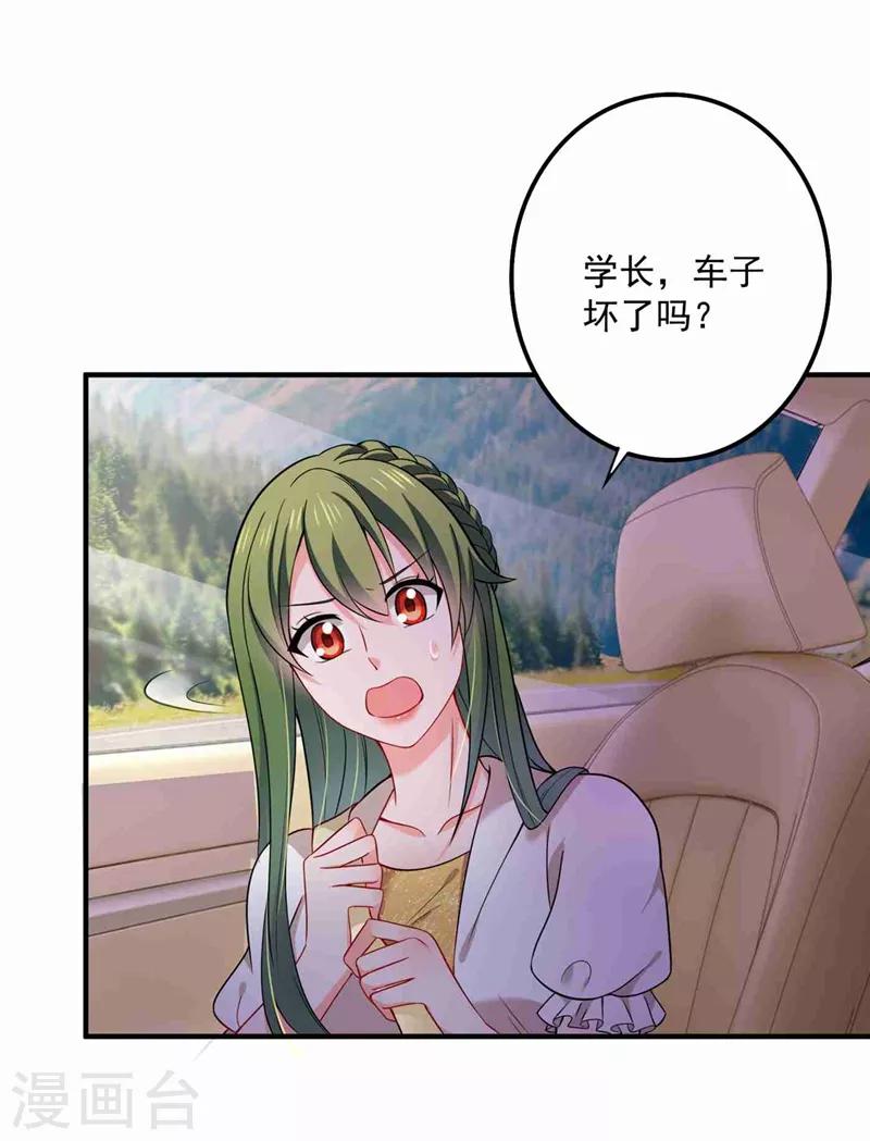 第592话 我喜欢你13