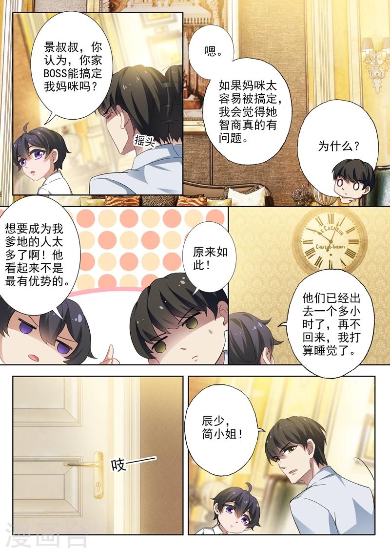 第296话 他就是传说中的“渣男”？！5