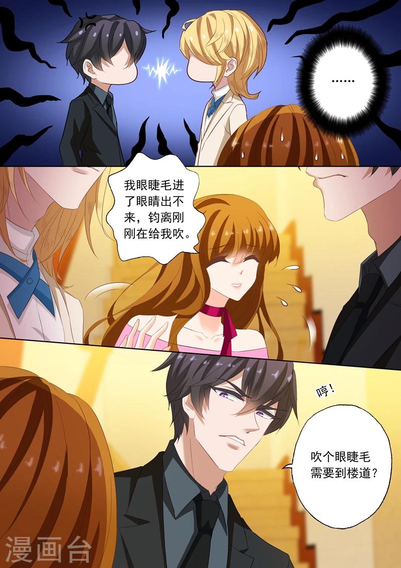 第204话 天堂夜的暧昧3