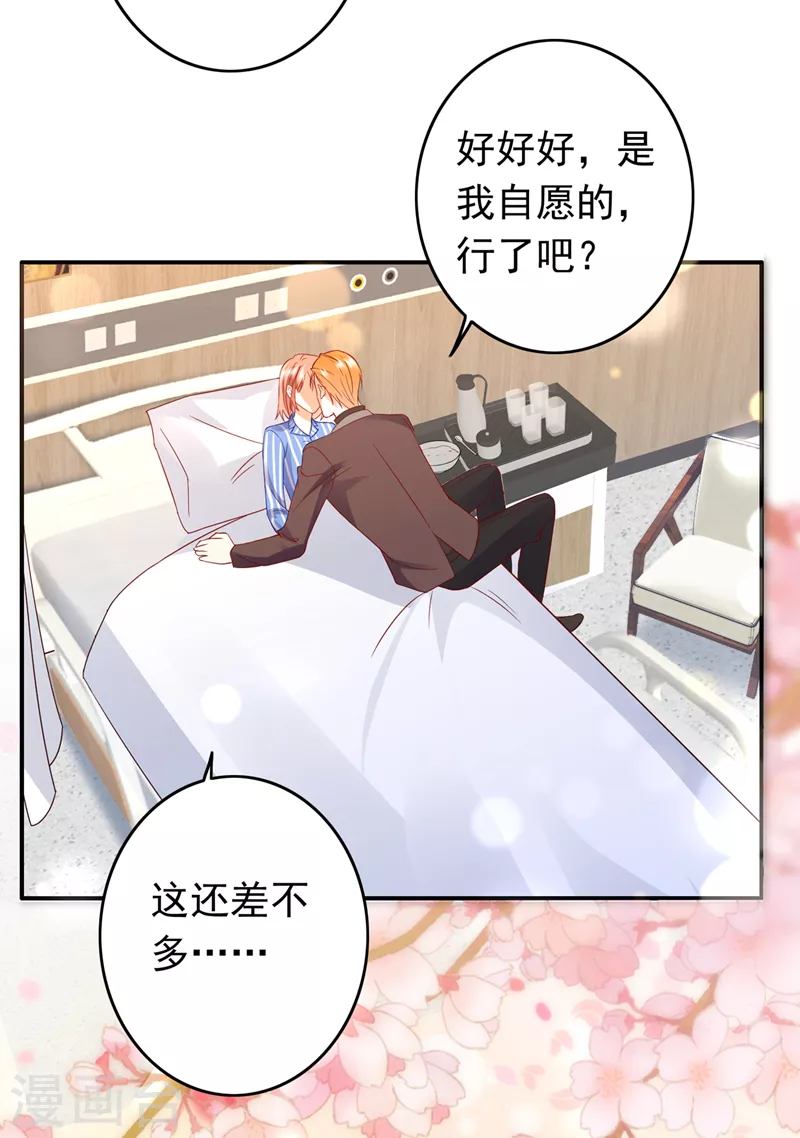 第725话 请放心把她交给我5