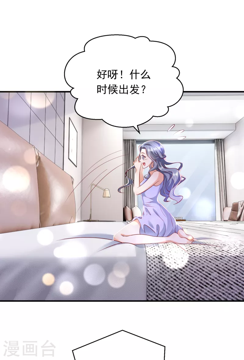 第695话 唐笙一定是我的！5