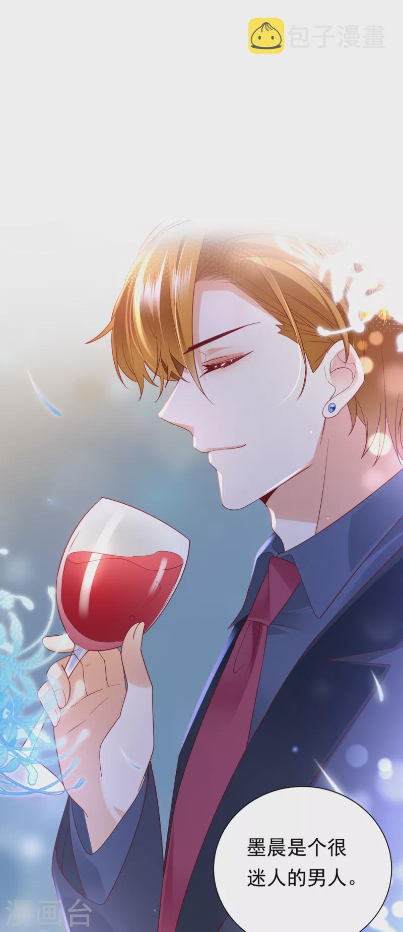 第677话 褚洛凡表白12