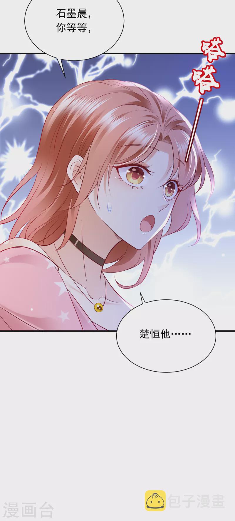 第693话 你吃醋了？21