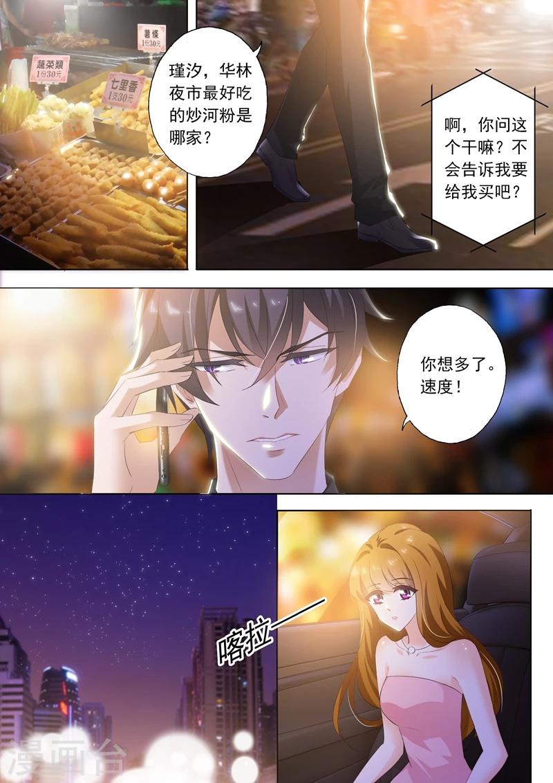 第286话 去夜市4