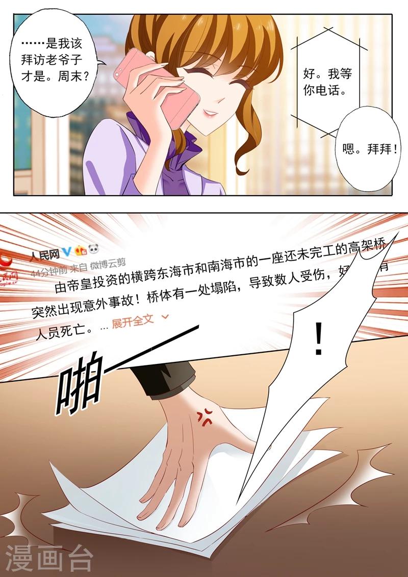 第214话 股份之争1
