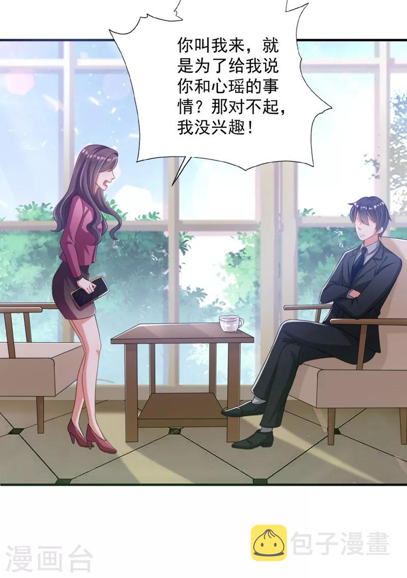 第618话 别小看我顾琰10